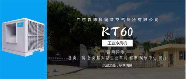 凯发一触即发环保空调